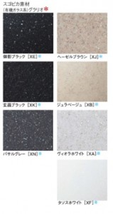 キッチンカウンター