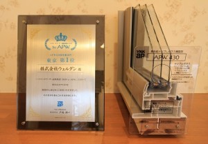 2020APW430採用東京第1位表彰状