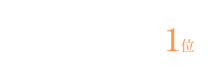三省堂書店池袋本店　ベストセラーランキング1位　理工書2024/3/11～3/17調べ